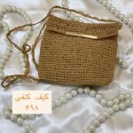 کیف کنفی زه دار(۳۷۱۱۷)