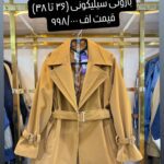 پالتو سیلیکونی خردلی