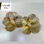 گوشواره گل مرواریدی